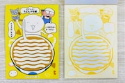 特典の「どどんと！うどんメモ帳」