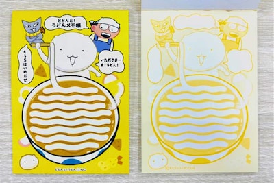 特典の「どどんと！うどんメモ帳」
