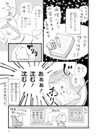 「健康促進！心配解消！まんが家の人間ドックレポ」第1話より