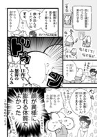 「健康促進！心配解消！まんが家の人間ドックレポ」第1話より