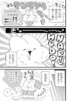 「健康促進！心配解消！まんが家の人間ドックレポ」第1話より