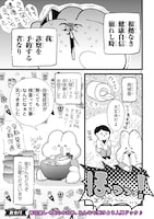 「健康促進！心配解消！まんが家の人間ドックレポ」第1話より