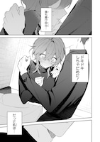 「デート・オア・キル～秘密のマッチング～」1巻試し読み