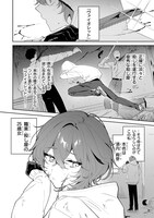 「デート・オア・キル～秘密のマッチング～」1巻試し読み