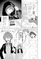 「デート・オア・キル～秘密のマッチング～」1巻試し読み