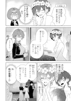 「デート・オア・キル～秘密のマッチング～」1巻試し読み