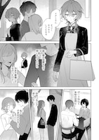 「デート・オア・キル～秘密のマッチング～」1巻試し読み