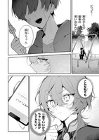 「デート・オア・キル～秘密のマッチング～」1巻試し読み