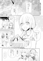 推しにこっそり認知されていて…歌い手とファンのすれ違い＆推し合いラブコメディ