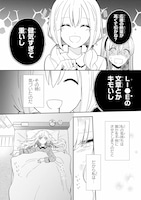 「推しがファンのファンになっちゃうお話」1巻試し読み