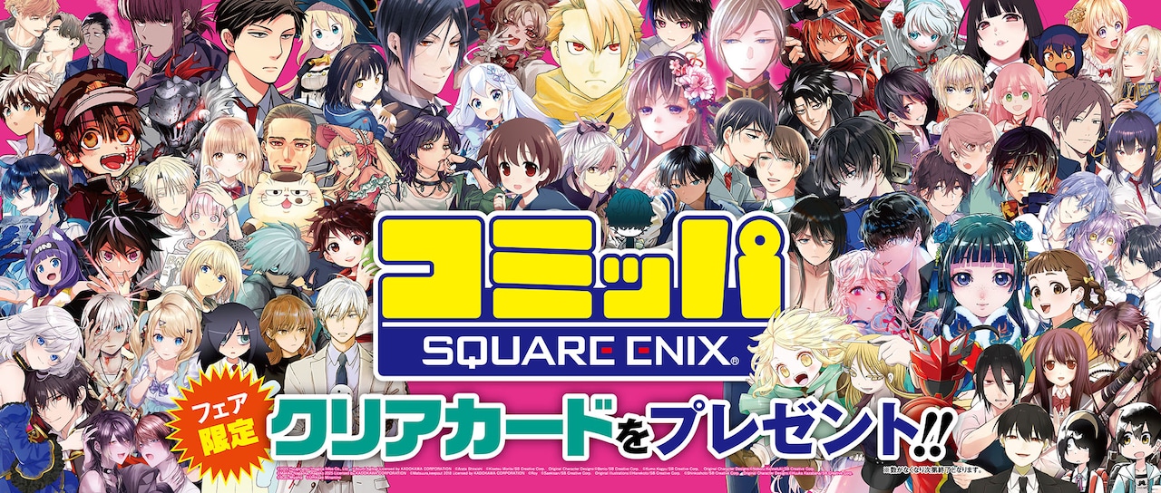 「2025年冬コミッパ」ビジュアル