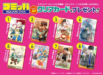 「2025年冬コミッパ」で対象書店にて配布されるクリアカード