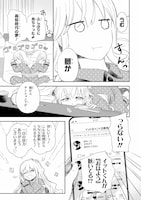 「推しがファンのファンになっちゃうお話」1巻試し読み