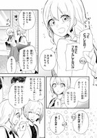 「推しがファンのファンになっちゃうお話」1巻試し読み