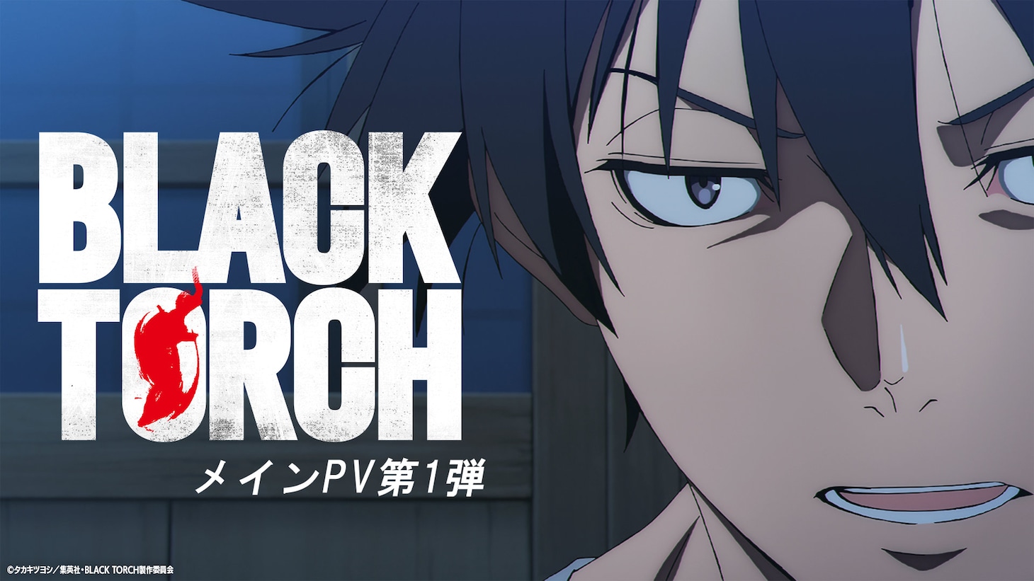 TVアニメ「BLACK TORCH」メインPV第1弾より