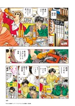 「BLUE 山本直樹 ヴィンテージ・コレクション」サンプルページ