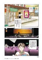 「BLUE 山本直樹 ヴィンテージ・コレクション」サンプルページ