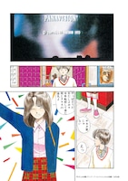 「BLUE 山本直樹 ヴィンテージ・コレクション」サンプルページ