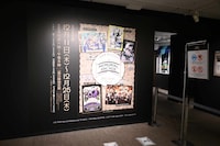 「黒執事 Black Label Memorial Arcade」入口