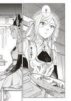 「かくして魔法使いノイ・ガレネーは100年後、花嫁となった」より