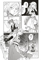 「かくして魔法使いノイ・ガレネーは100年後、花嫁となった」より