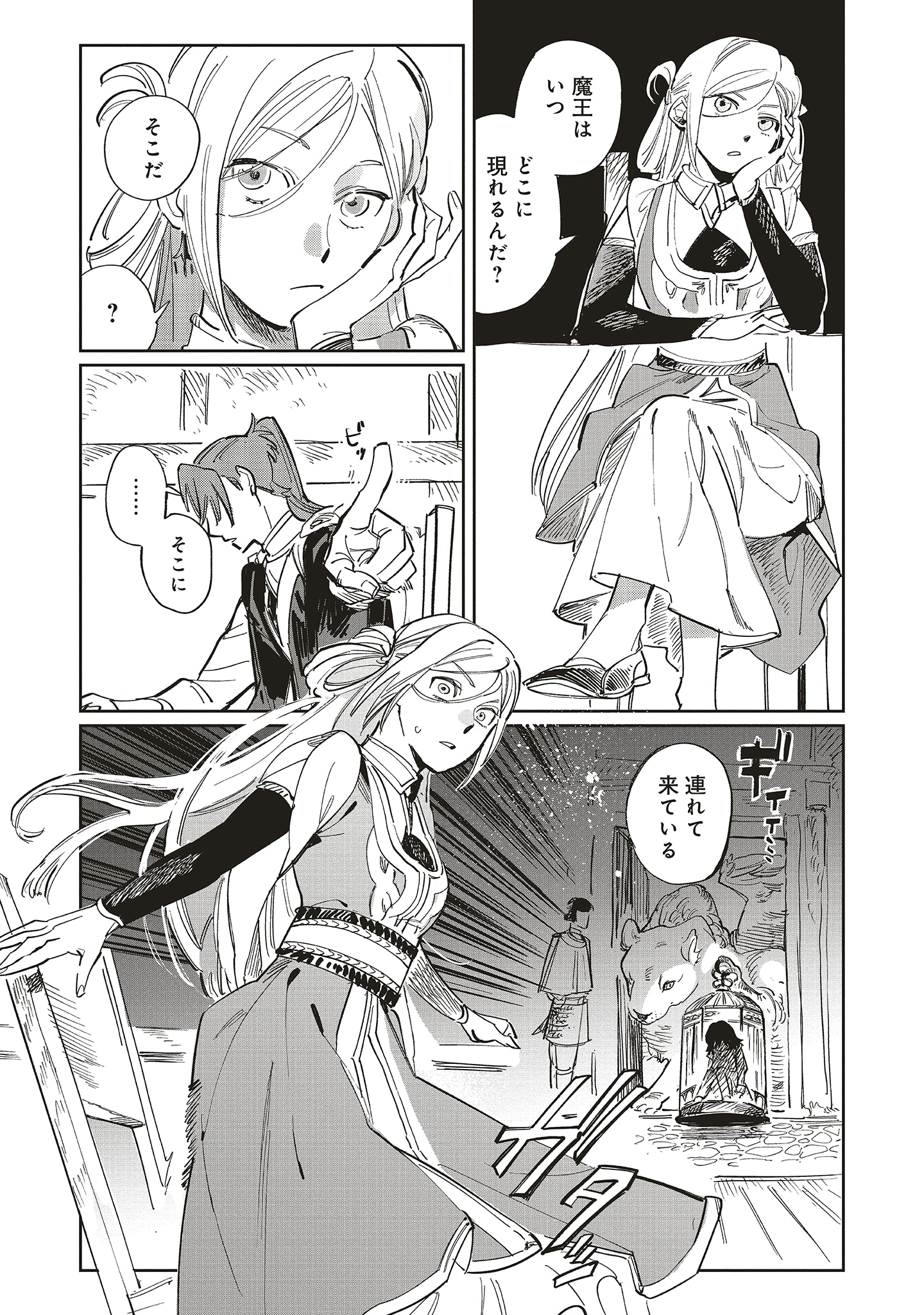 「かくして魔法使いノイ・ガレネーは100年後、花嫁となった」より