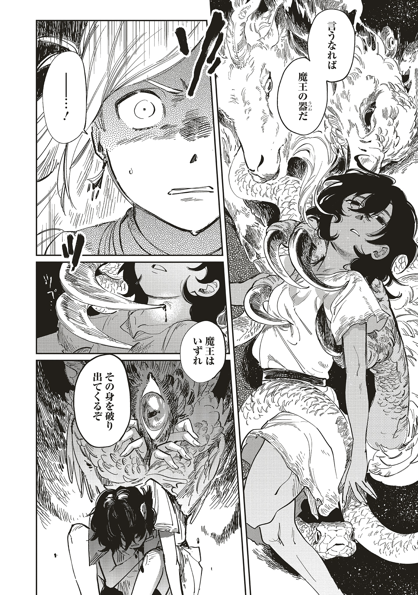 「かくして魔法使いノイ・ガレネーは100年後、花嫁となった」より