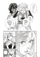 「かくして魔法使いノイ・ガレネーは100年後、花嫁となった」より