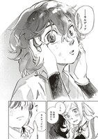 「かくして魔法使いノイ・ガレネーは100年後、花嫁となった」より