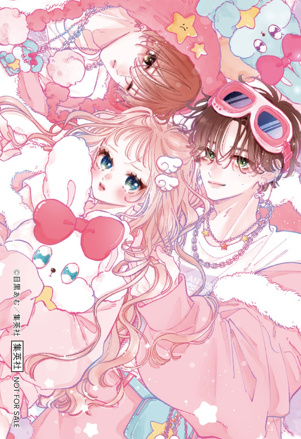 応募者全員プレゼント企画でもらえる「『お姉ちゃんの翠くん』選べる