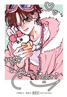 応募者全員プレゼント企画でもらえる「『お姉ちゃんの翠くん』選べるクリアカードセット PINK セット」の1枚 (c)目黒あむ／集英社