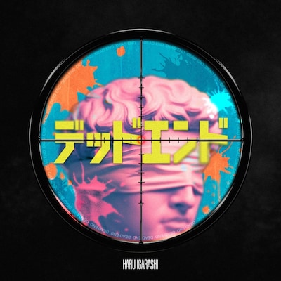 「デッドエンド」ジャケット