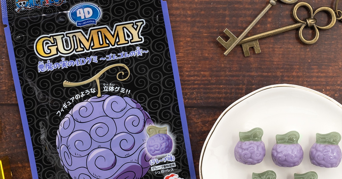ONE PIECE」ゴムゴムの実がグミに、表面の模様やヘタを再現 味は 