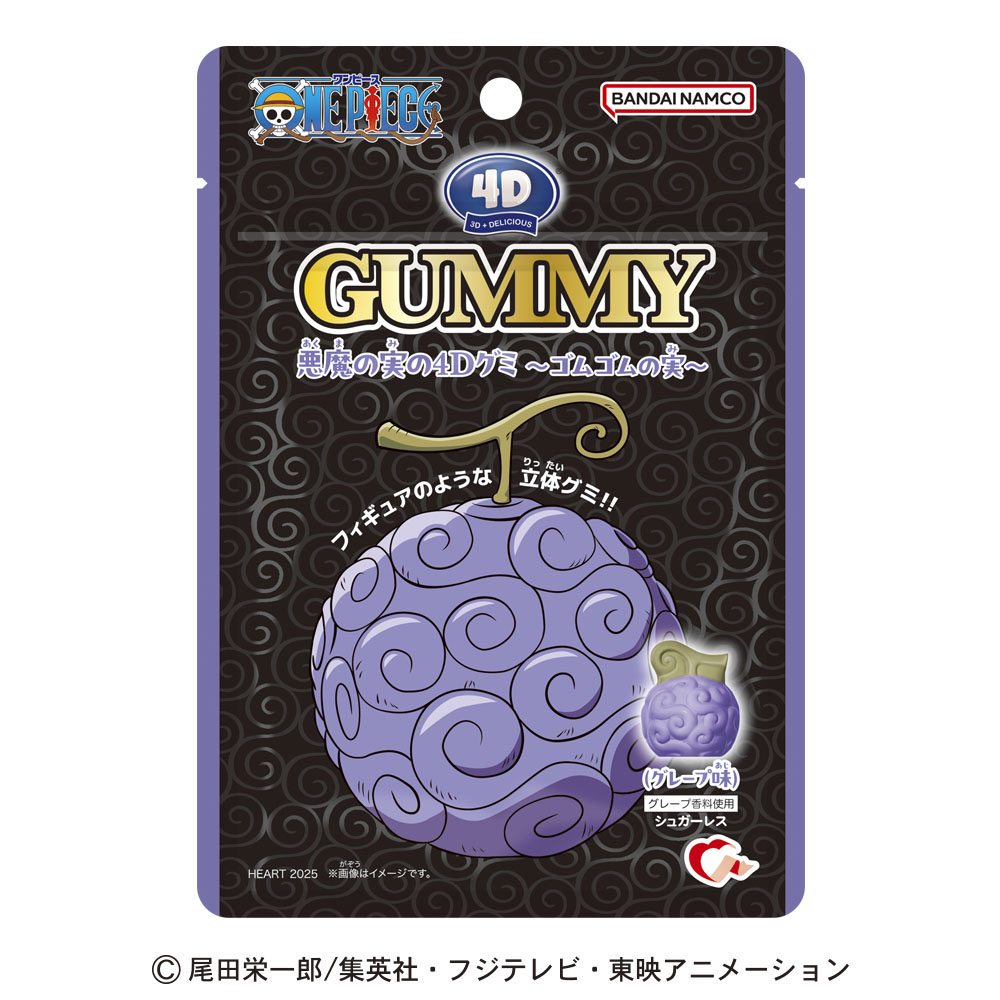 「4Dグミ/悪魔の実」パッケージのイメージ