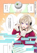 「侯爵令嬢の破滅実況 破滅を予言された悪役令嬢だけど、リスナーがいるので幸せです」試し読み