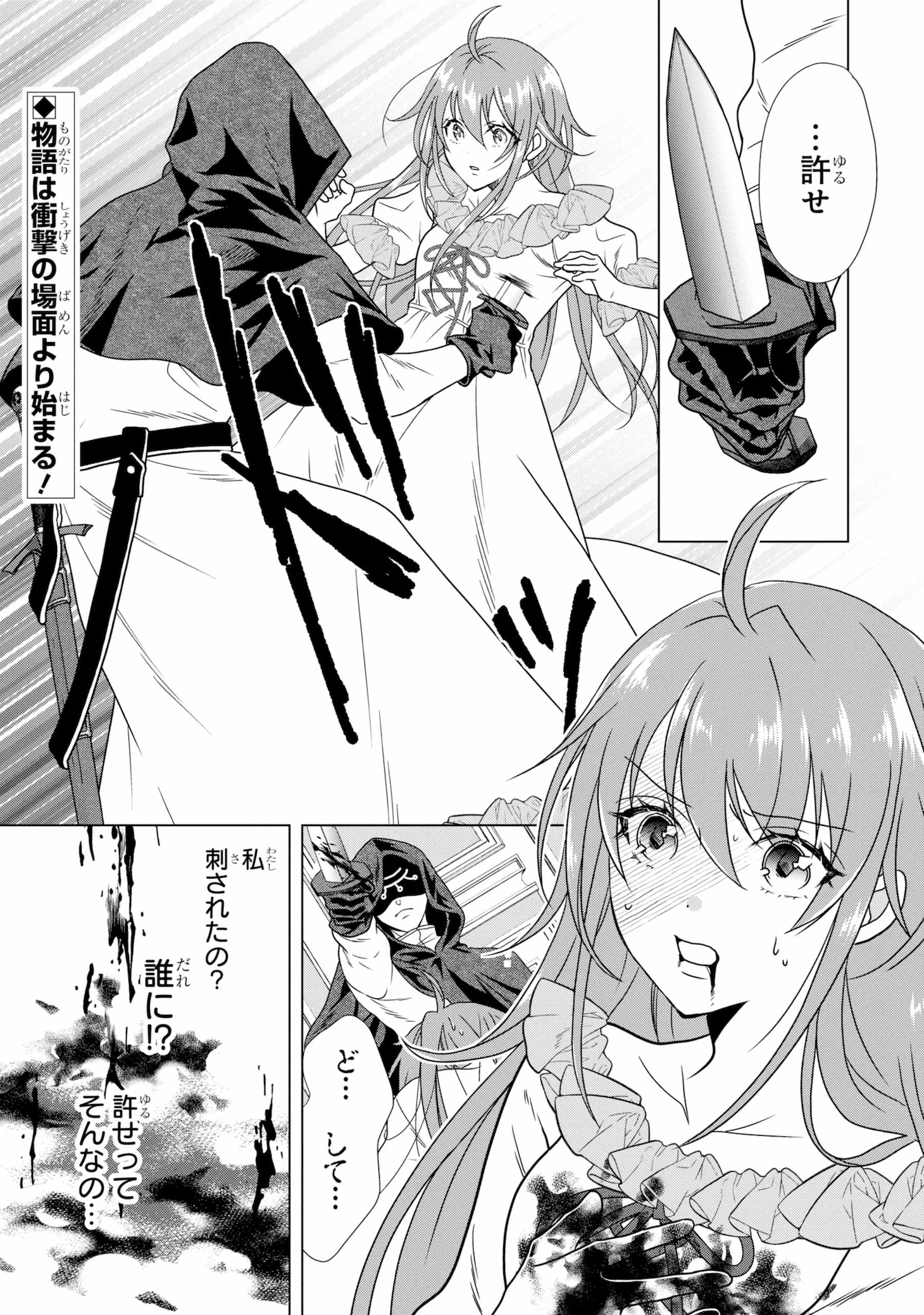 「結婚初夜のデスループ～脳筋令嬢は何度死んでもめげません～」試し読み