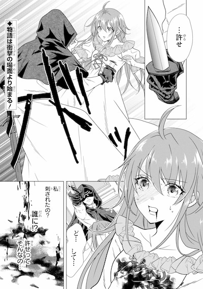 「結婚初夜のデスループ～脳筋令嬢は何度死んでもめげません～」試し読み