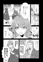 「結婚初夜のデスループ～脳筋令嬢は何度死んでもめげません～」試し読み