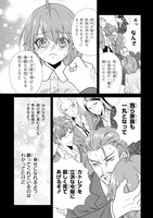 「結婚初夜のデスループ～脳筋令嬢は何度死んでもめげません～」試し読み