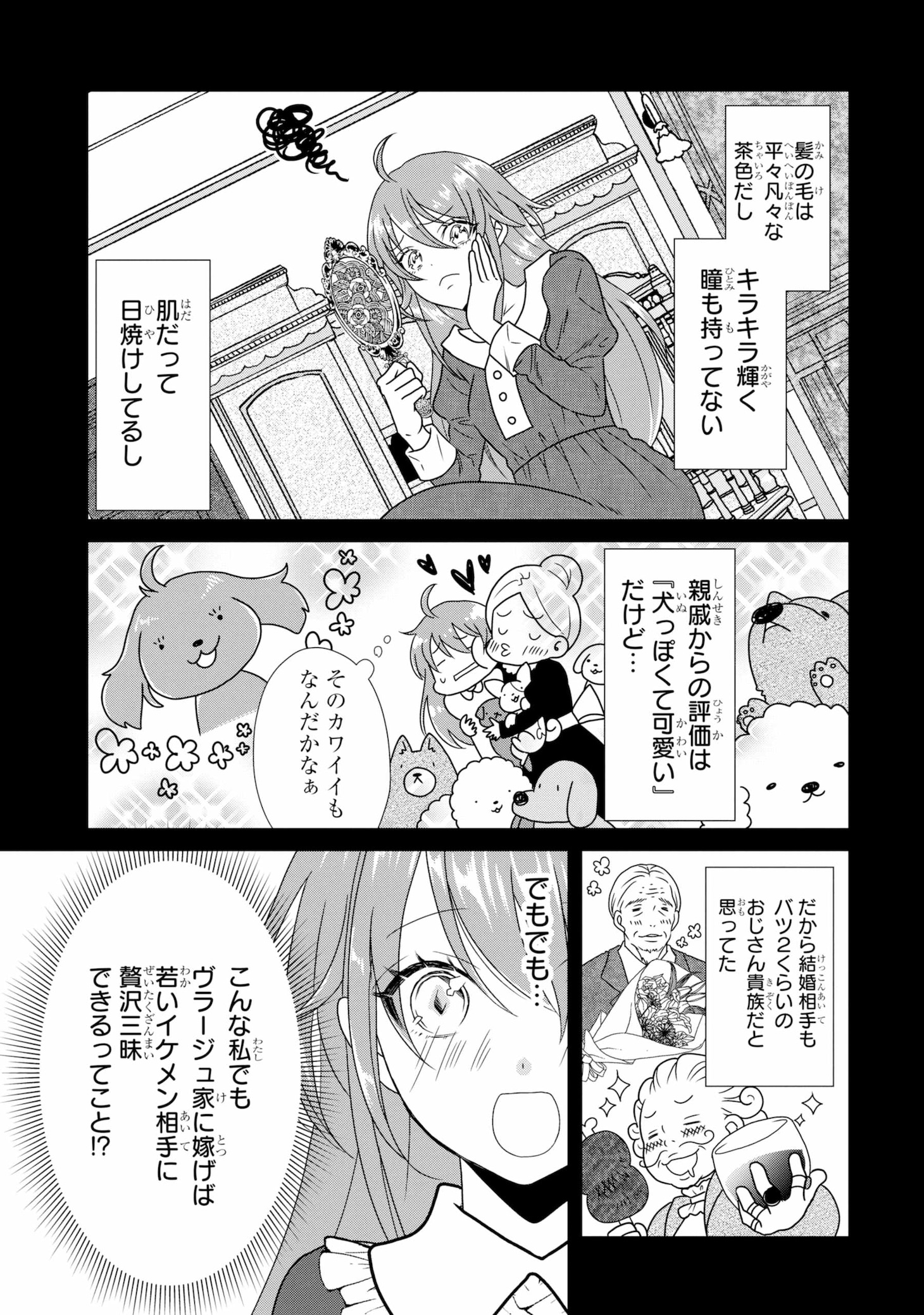 「結婚初夜のデスループ～脳筋令嬢は何度死んでもめげません～」試し読み