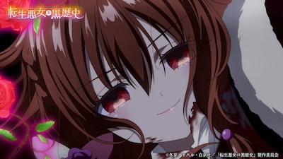 TVアニメ「転生悪女の黒歴史」第11話「死亡フラグ11『萌より命が大事！』」より