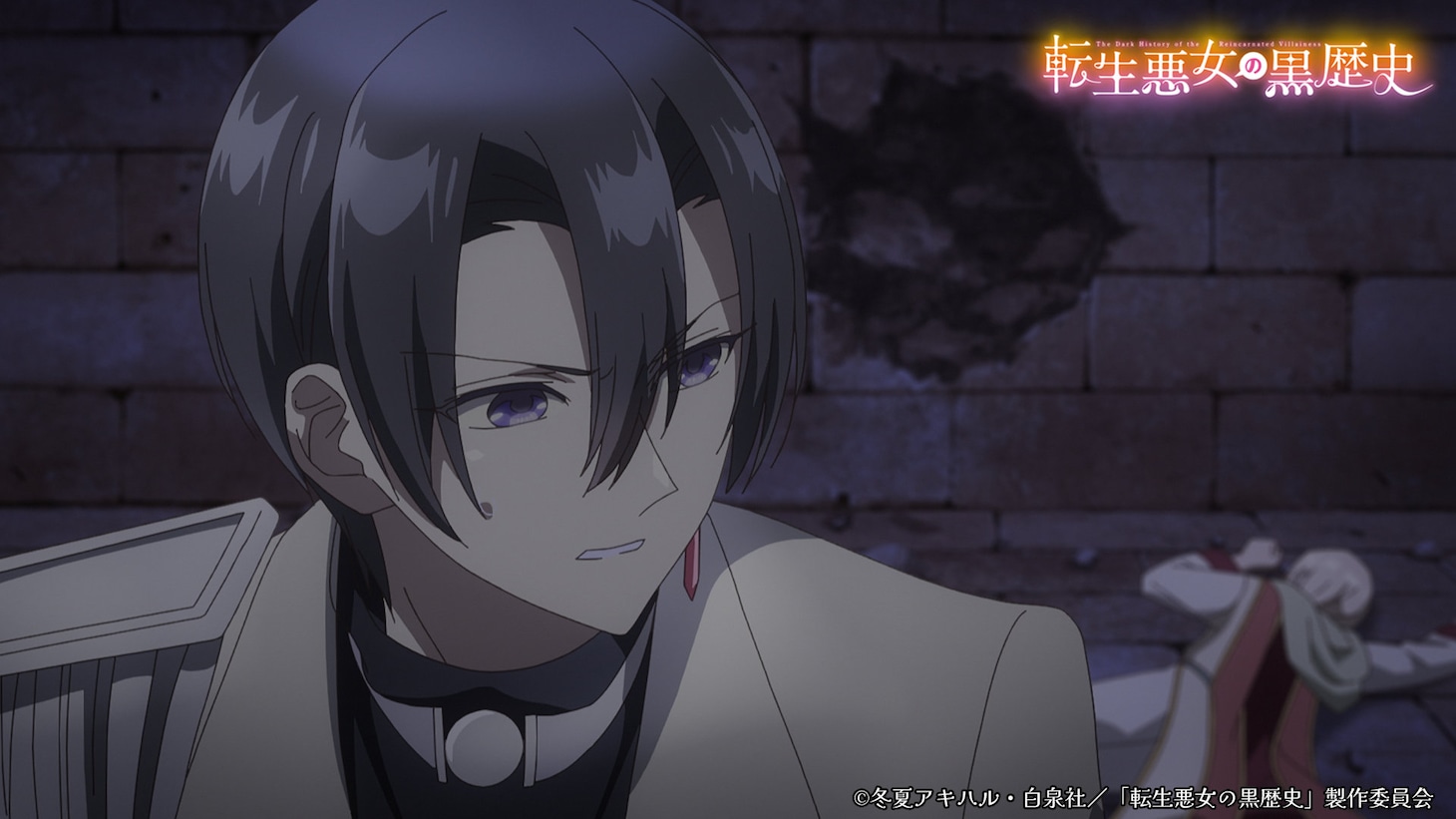 TVアニメ「転生悪女の黒歴史」第11話「死亡フラグ11『萌より命が大事！』」より