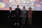 名古屋で初の国際アニメーション映画祭開幕、国内外の多彩なアニメーション作品集う