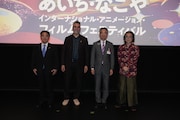名古屋で初の国際アニメーション映画祭開幕、国内外の多彩なアニメーション作品集う
