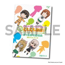 来場者特典の弐尉マルコ描き下ろしマンガ