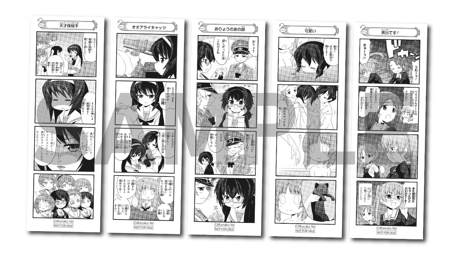 来場者特典の4コママンガしおり