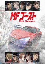 第3期は来月から放送！「MFゴースト」第2期、12月25日までYouTubeで全話無料配信