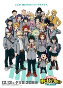 TVアニメ「僕のヒーローアカデミア FINAL SEASON」のエピローグビジュアルのフルバージョン