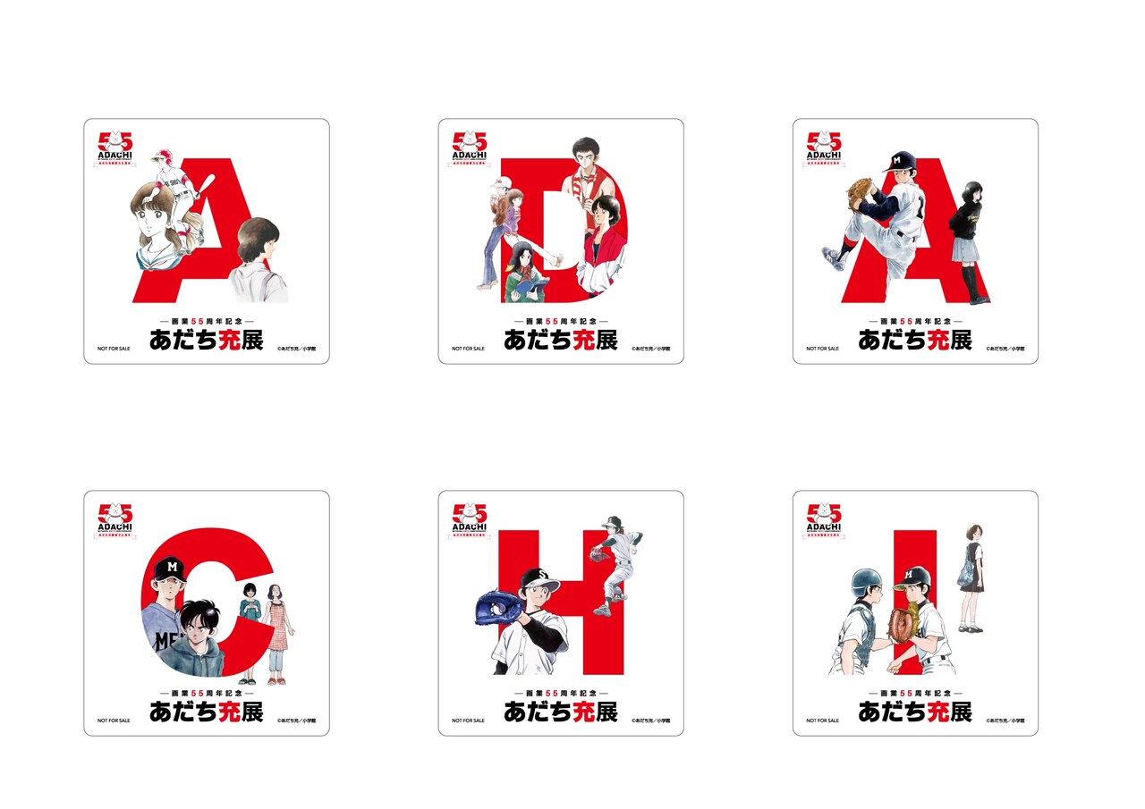 あだち充展」ふわふわなパンチのポーチなど追加グッズ 音声ガイドの