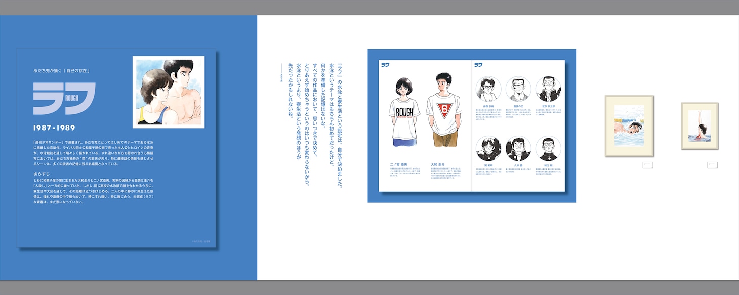 「ラフ」ゾーン